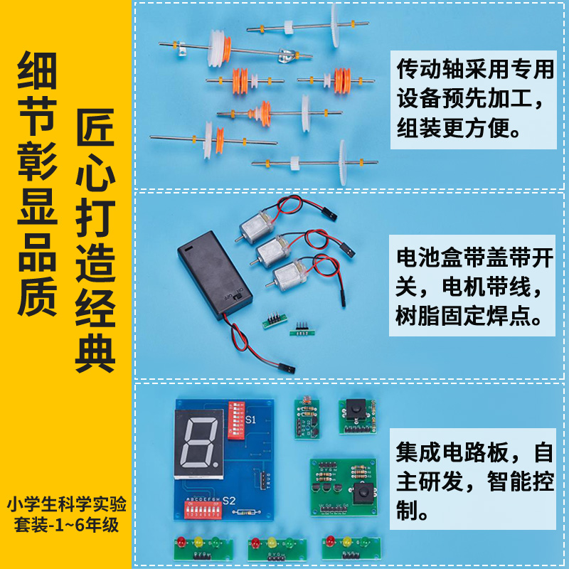 小学生五六年级科学实验套装科y技制作小发明器材物理玩具手工材