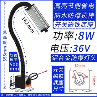 d机床工作灯防水油车床灯24V强磁吸铁维I修照明台灯220V超亮强光