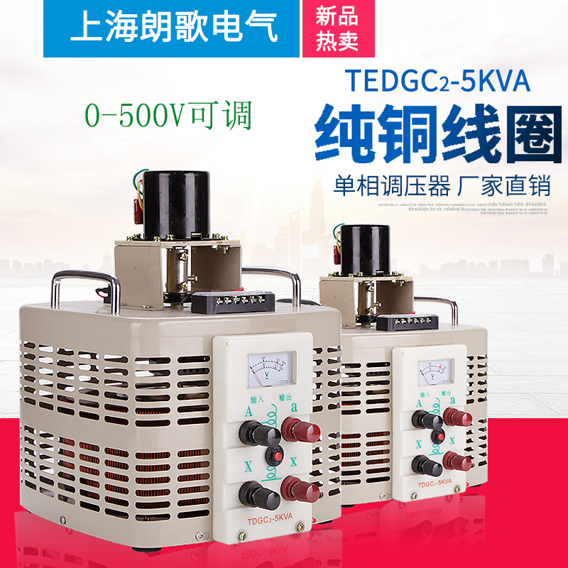 新品0动调压器单相220V自耦3KVA接触式交流压源5PKW可调变电器0-5