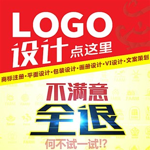 设计logo平面设计包装设计商标画册设计广告设计折页名片VI海报