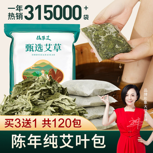 新品艾叶草干艾草叶泡脚药包家用端午新鲜产后婴儿坐月子洗头洗澡