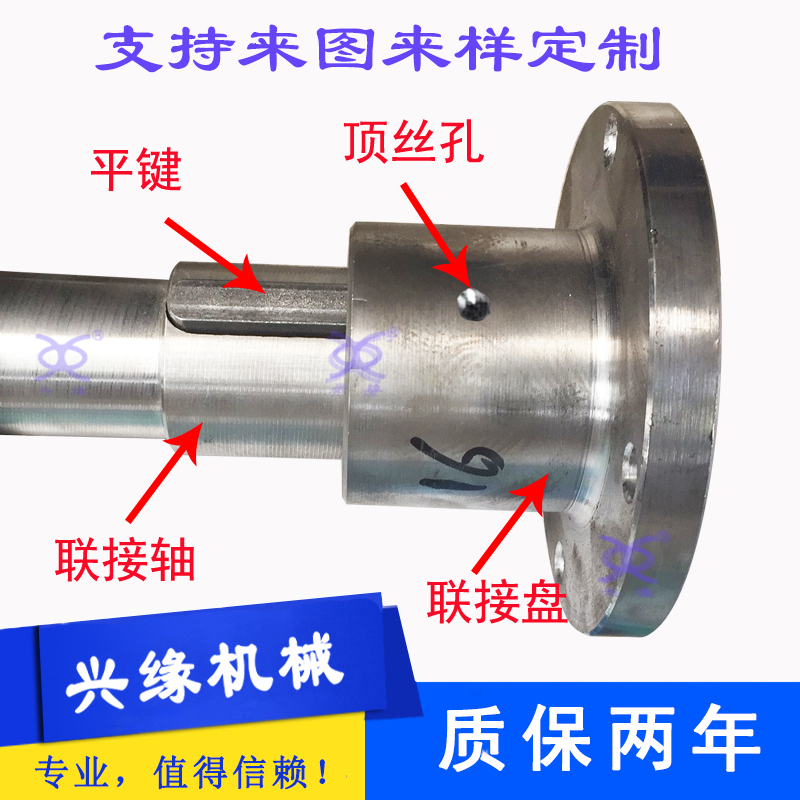 电机万向节联轴器 连接盘 法兰盘尺寸定制 单键轴 振动传动设备用