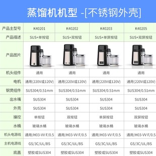 家用小型纯露机牙科制水器口腔诊所实验用不锈钢全自动蒸馏水机器