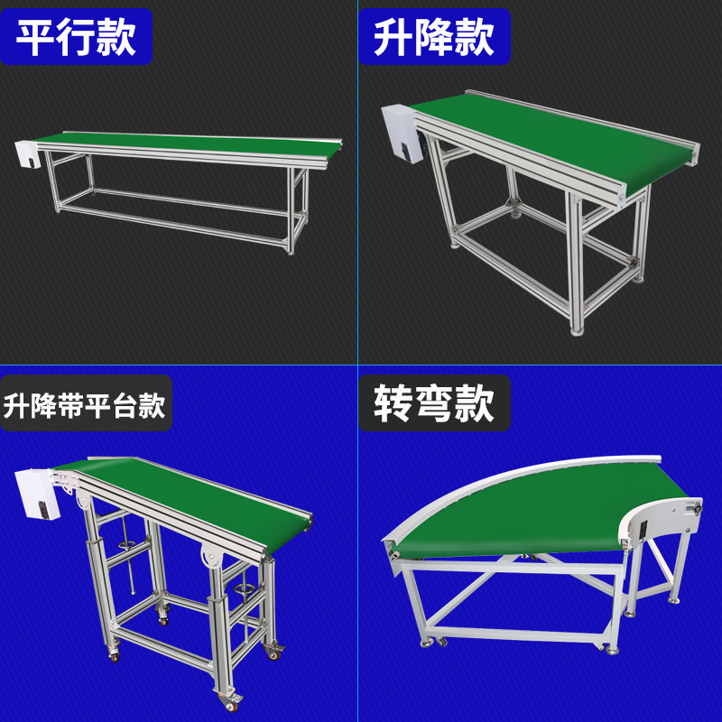 新品快递流水线传送帯小型注塑机物流爬坡上料提升输送机皮帯传送