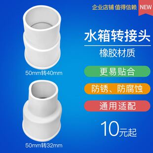 推荐。家用蹲便器冲水箱下水管转接头50mm转32mm转40mm橡胶材质