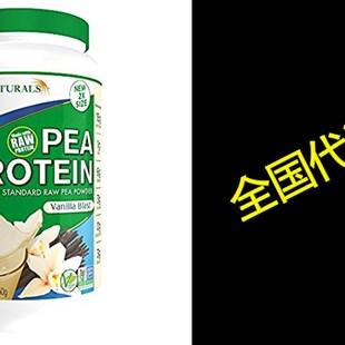 极速Growing Naturals Pea Protein Powder, Vanilla Blast, 33.5