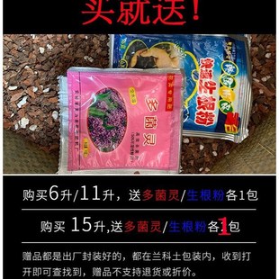 速发特调兰花专用土 兰科树皮珍珠岩草炭土植料兰花植料