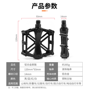 热销凤凰自行车通用脚踏板山地车脚蹬子单车公路车铝合金脚踏骑行