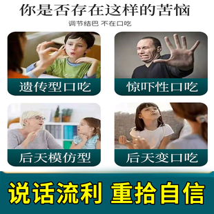 极速口吃结巴矫正器口齿不清发音矫正训练器治疗语言障碍喘不上气