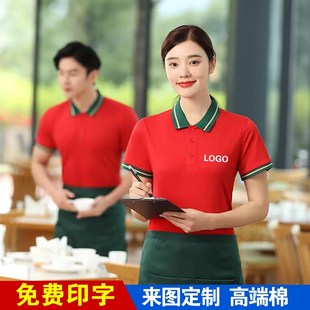 夏季工作服短袖定制T恤装修装饰公司员J工服餐饮饭店工衣刺绣印字