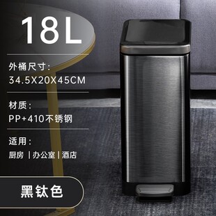 10L15L18L长方形脚踏式化妆室夹缝不锈钢垃圾桶家商用厨房收纳桶