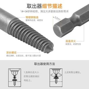 速发内六角断头螺丝滑丝滑牙取出器电动断丝取出器能万超硬拆卸工