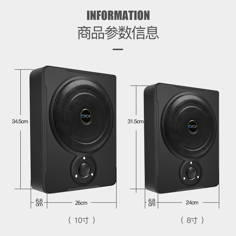 CVCV车载低音炮重低音改装超薄y座位下有源汽车专用音响12v24V蓝