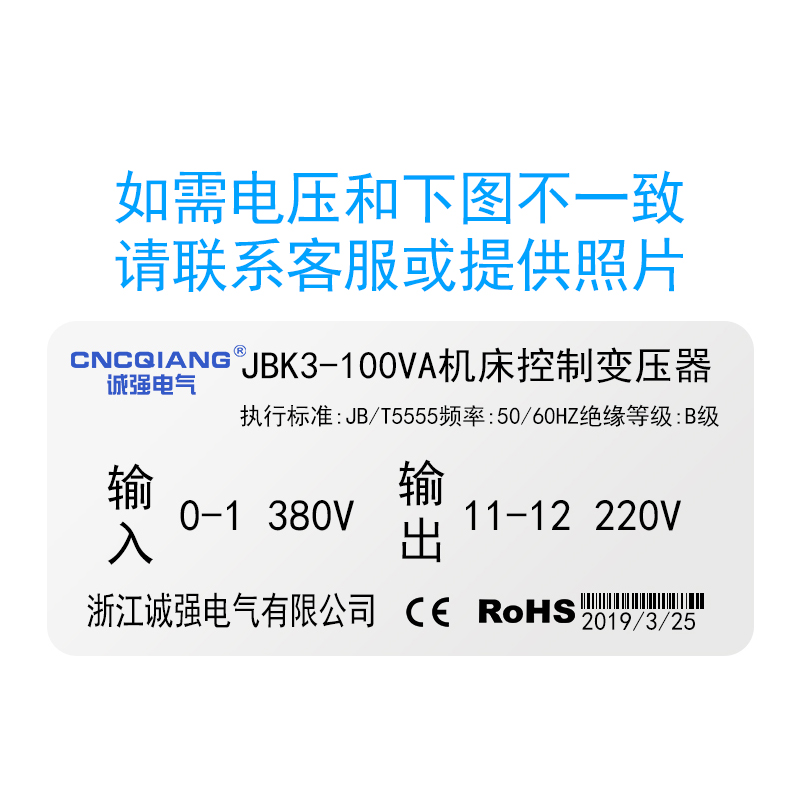 热销中诚1JBK3-100VA机床控制变压器J变K5 JBK2 380B220V强10V24V