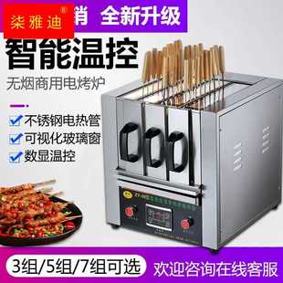 无烟商用羊肉串电烤箱自动恒温电热烤串机抽屉式家用多功能烧烤炉