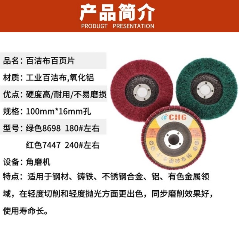 百洁布抛光轮砂轮机打磨机尼龙纤维轮角磨机百叶轮磨片打磨片抛光