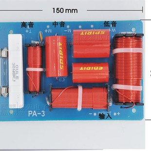 极速专业音箱分频器三分频 高中低三路分音器KTV舞台音箱8寸10寸1