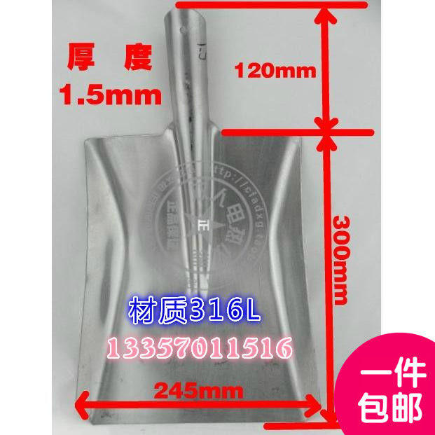 速发316不锈钢锹方头锹铲掀洋锹耐酸铲子300*245*1.5MM厚可定制加