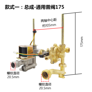 燃气热水器配件/水气联动阀/进水阀总成/气阀总成热水器总成进水