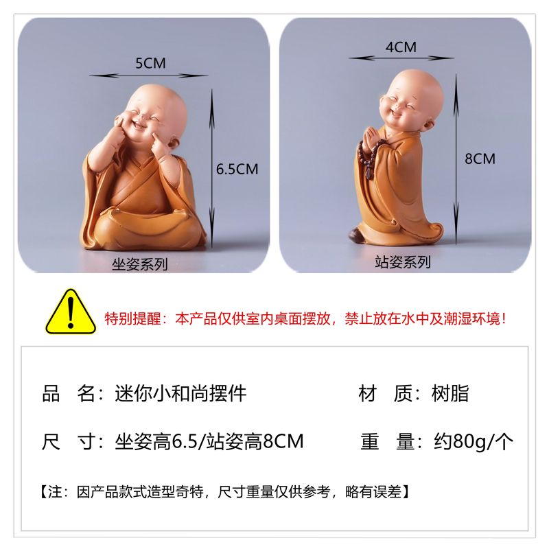 极速迷你小佛像一休慧能小和尚摆件禅意古风茶台办公桌装饰品日式