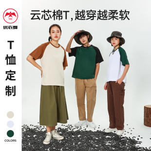 推荐插肩袖工作服重磅纯棉聚会衣服订班服教育培训机构T恤定制印L