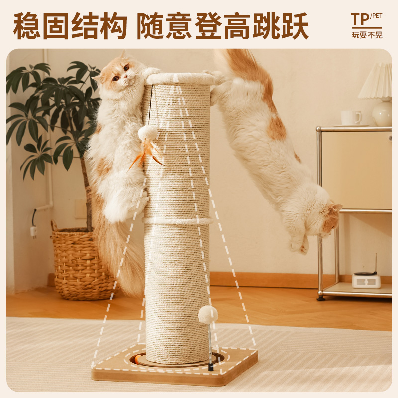 剑麻猫抓板耐磨不掉屑立式猫抓A柱猫玩具一体猫咪蹭痒器猫爪板爬