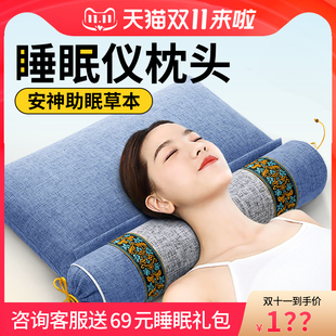 推荐睡眠助眠神器枕睡眠仪改善失眠快速入睡深度睡眠贴安神颈椎调