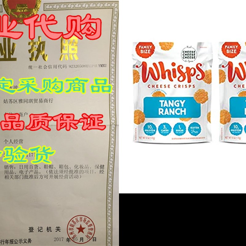 推荐Whisps Tangy Ranch Cheddar Cheese Crisps | Back to Schoo