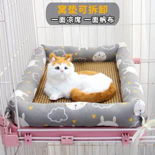 可固定猫窝夏天笼子专用睡垫帆布猫咪垫子四季通用凉席宠物窝凉窝