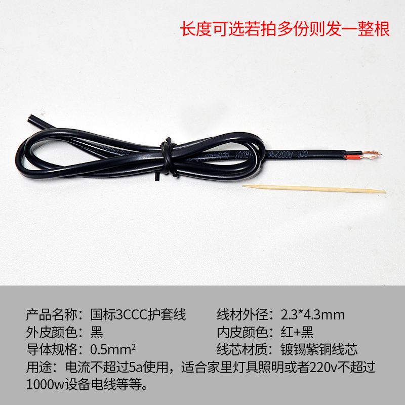 DI红专a用小电线玩具细电线1毫米铜芯线直流电路导线Y黑正