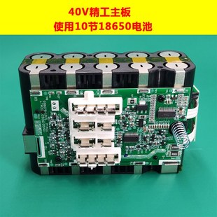 适用于Makita牧田40V锂电池电动工具电钻电锯吸尘器套料