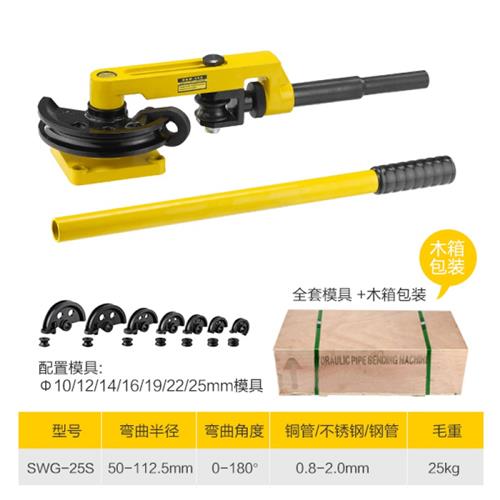 初黎 SWG-25S弯管器弯管器手动型折弯机铁管钢管铜管弯曲U型机械