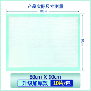 老顺昌成人护理垫80×90隔尿垫老人用一J次性床垫尿不湿孕妇产褥