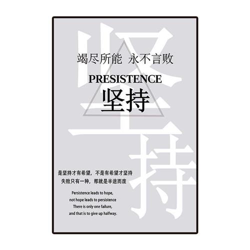 企业文化墙公司装饰画办公室会议室车间走廊M壁画背景励志标语挂