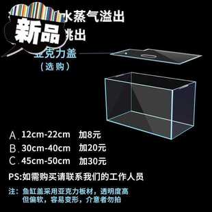 速发?鱼缸玻璃自己组装 微缩景a观底滤配件 套装定制切割茶几 客