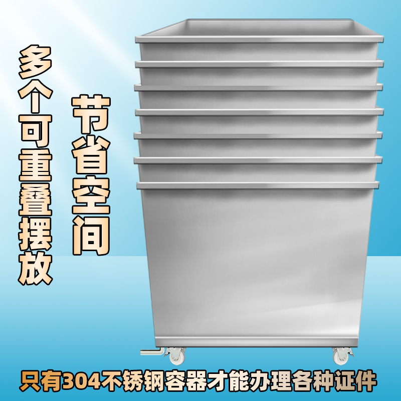 欣顺昊304不锈钢发酵池储水箱寖泡解冻池方长方形储水桶蓄水池