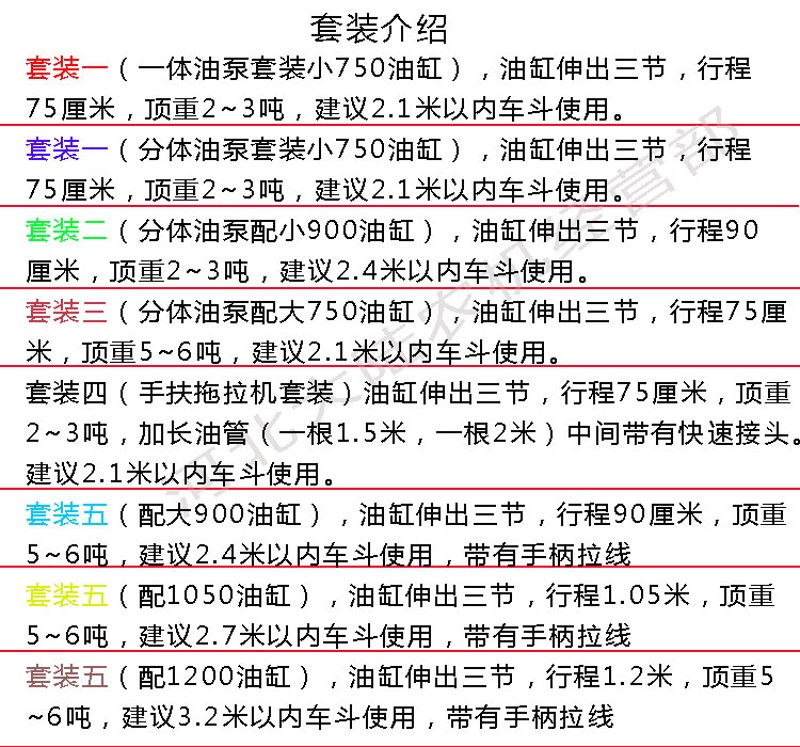 农用柴油三轮车改装自卸翻斗成套配件 三节伸缩油缸750/900油顶