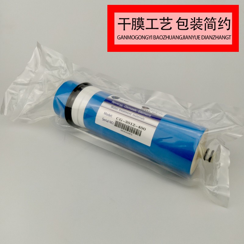 RO膜3013-400G500/600反渗透3012商用净化实验室超纯水售水机滤芯