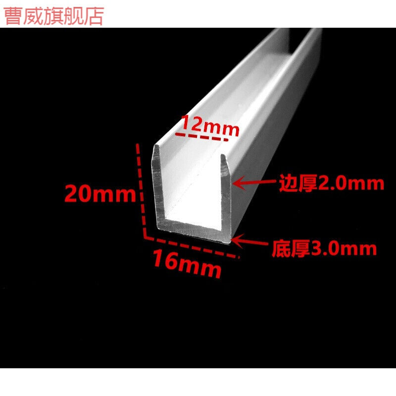 厂家铝合金U型槽白色烤漆20mm*16mm内I12木板卡槽玻璃U铝槽装饰条