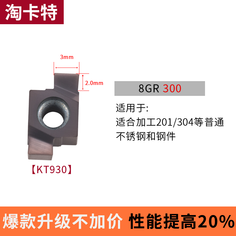 新品内孔切槽7GR 100/150/200数控小径8G机/9GR200R/052/300走心R