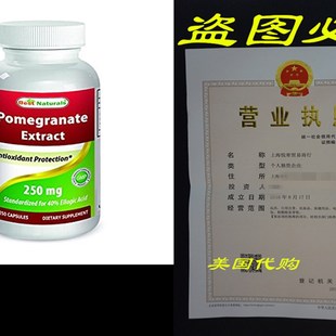 速发Best Naturals Pomegranate Extract 250 mg 250 Capsules