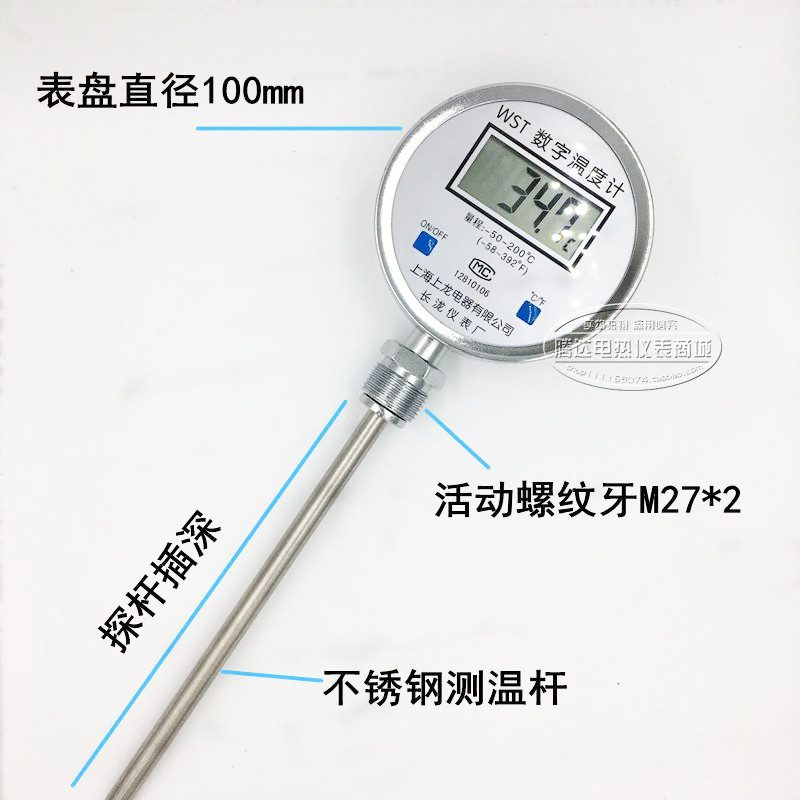 直销数字双金属温度计数显工业温度表带探头I高精度wst411反应釜