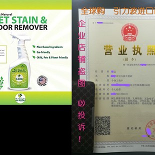 新品Pet StAin Remover, AnimAl StAin CleAner, Pet Odor Remove