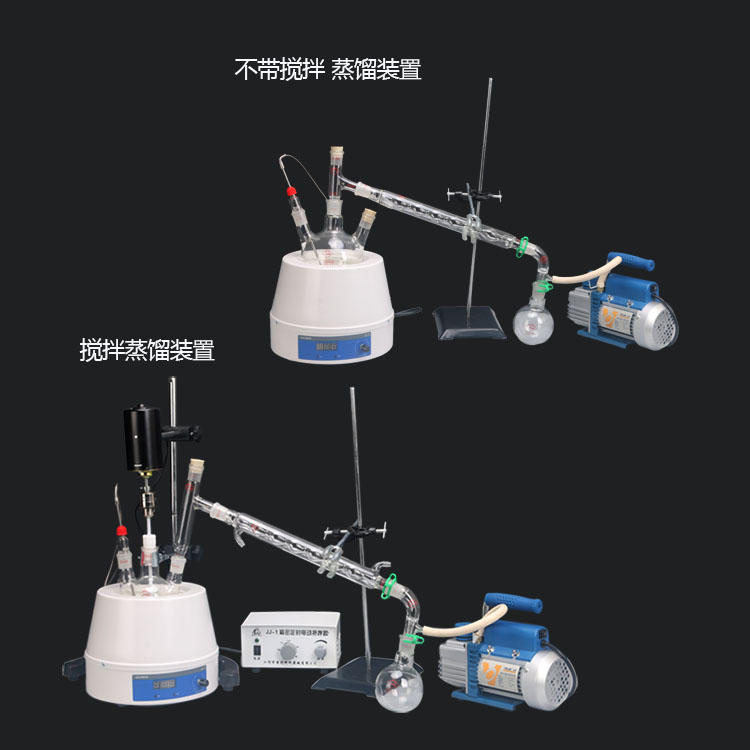 速发减压蒸馏装置250 500ml 套装负真空蒸馏器实验室蒸馏提纯恒温