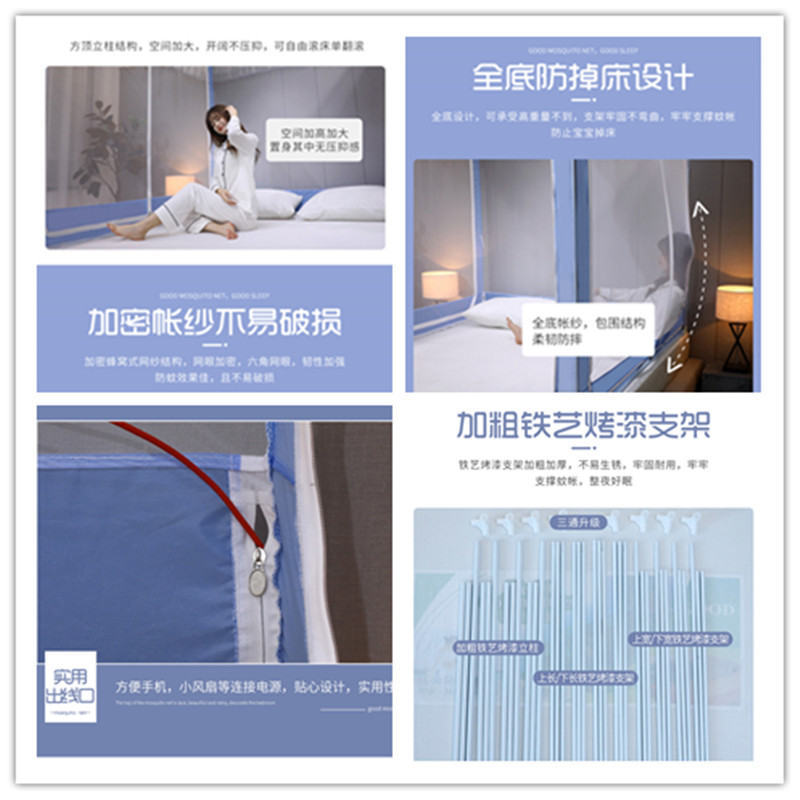 蚊帐三开门拉链坐床式儿童防摔方顶1.5米/1.8m床蒙古包家用纹帐