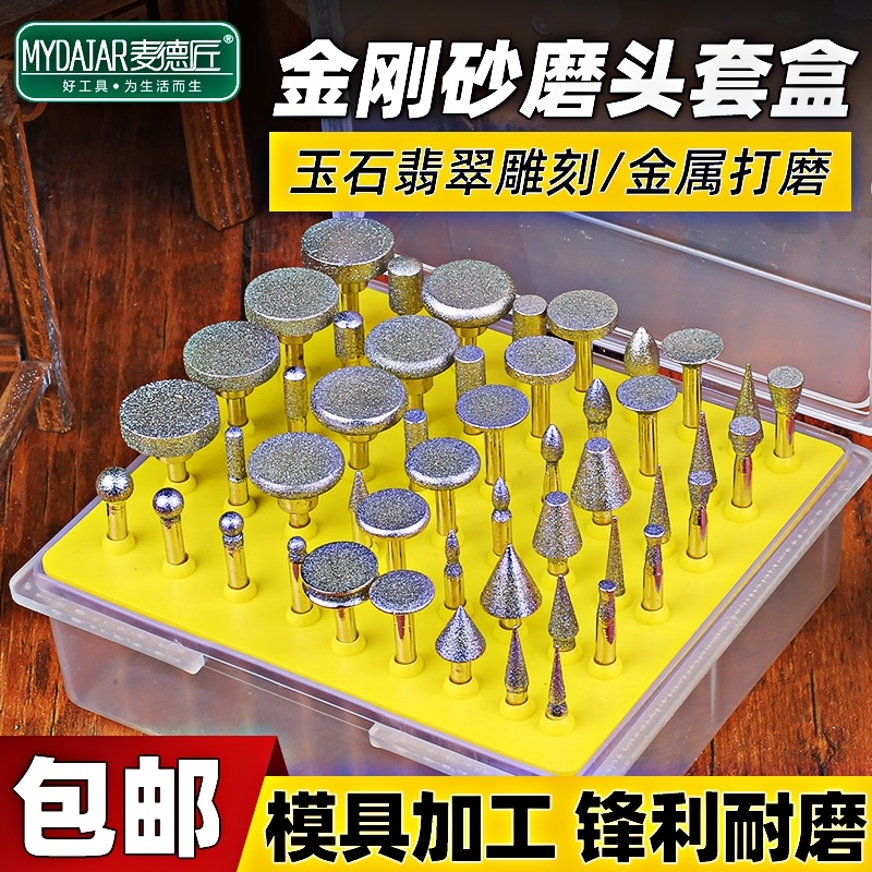 金刚石磨头合金磨针打磨金属模具B抛光金钢砂磨棒玉雕雕刻工具全