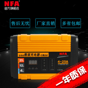 NFA纽福克斯12V25A船用房车汽车电池电瓶充电器蓄电池6816NJ配件