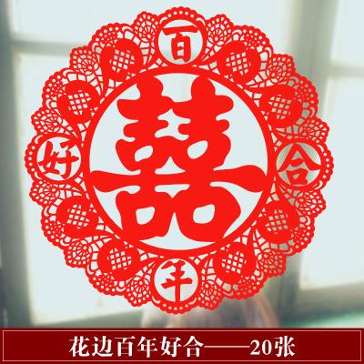 急速发货结婚喜字婚庆小号新房玻璃静电贴大号迷你喜字贴客厅窗户