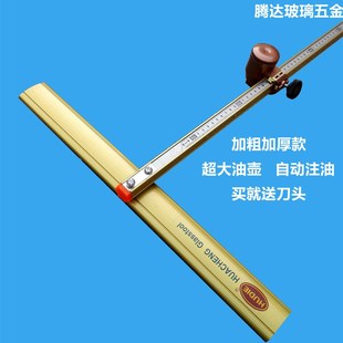 新品蝴蝶玻璃推刀T型刀加粗加厚切厚大油壶自控油重型拖刀头