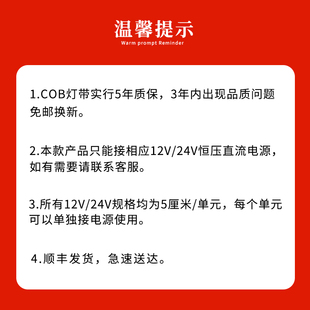 推荐超亮cob灯带低压家用客厅吊顶24V自粘感应卧室背景墙W氛围LED